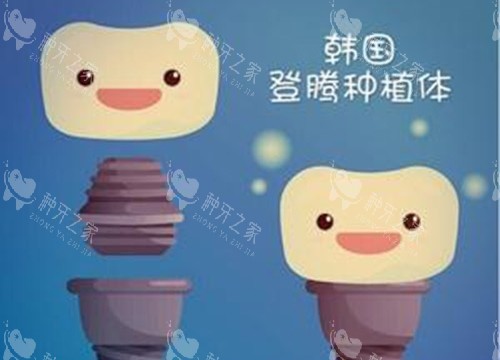 海拉尔种植牙多少钱一颗？2026海拉尔常见韩系德系