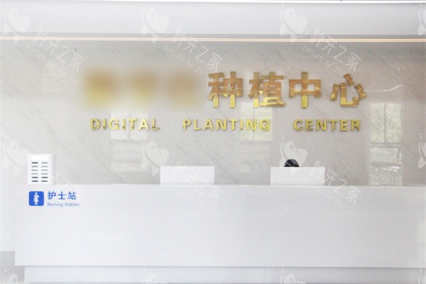 泰州中诺口腔种植中心.JPG