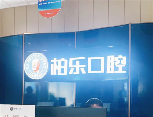 广西种植牙哪家医院好？选出5家广西省种牙有名的医院
