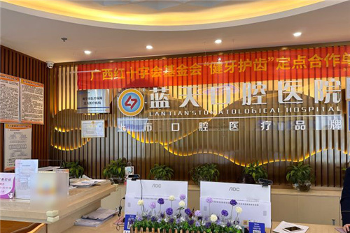 南宁蓝天口腔种植牙医生技术出众 尤其这三位很有名
