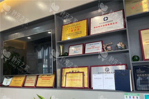 北京冠美口腔证书展示区