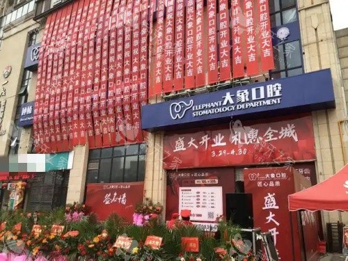 2026泸州大医大象口腔种植牙价格表、技术实力揭晓