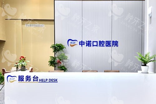 漳州中诺口腔种植牙患者反馈，种完牙吃饭更香更自信