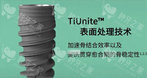 诺贝尔active种植牙产品展示 诺贝尔active种植牙产品展示