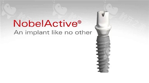 nobel active植体展示 nobel active植体展示