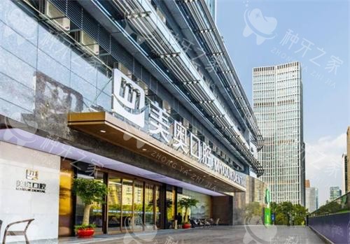 杭州美奥口腔医院门头
