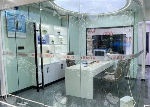 贵阳朗朗口腔(观山湖店)***室